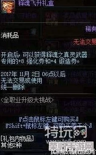 DNF冒险团升级挑战：39级至40级跨越，需要多少位110级勇士助力？