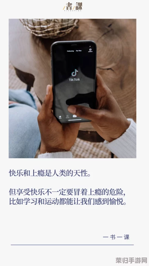 人人爽爽人人：网友热评9.5分，体验超乎想象的极致快感