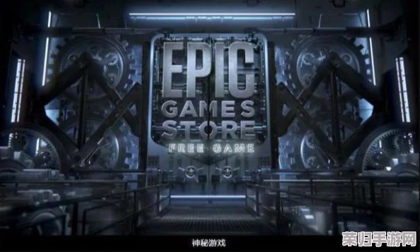 【详细指南】Epic平台《无主之地2》中文设置教程，轻松玩转中文版！