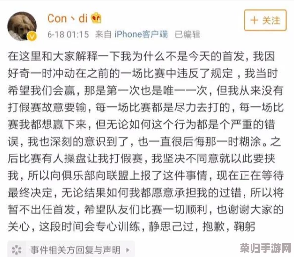 电竞传奇Condi禁赛风波：背后真相与违规细节大起底！