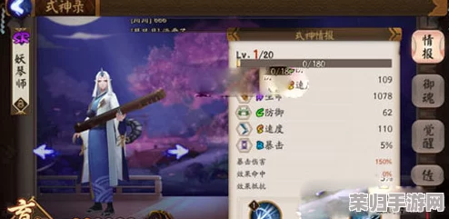 《阴阳师》深度攻略：妖琴师斗技绝技，打造无敌阵容的侠义手游策略！