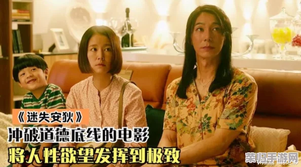 《淫娃小依》：一部挑战道德底线的作品，令人深思的情感与欲望交织