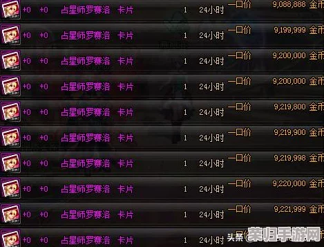 占星者专属附魔！快速掌握购买方法与地点指南