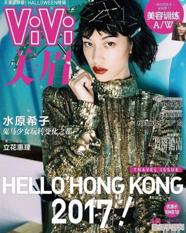 多毛的亚洲人毛茸茸：如何在时尚界找到自信与个性之美