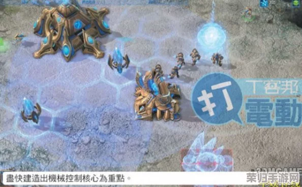 星际争霸2深度解析：神族战役最优兵种与科技搭配策略