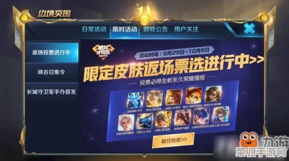 王者荣耀esp新主场在哪?全新场馆带来的震撼体验值得期待! 王者荣耀esp新主场在哪?全新场馆带来的震撼体验值得期待!
