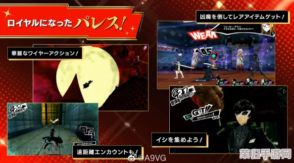 《女神异闻录5皇家版》：P5R顶级面具排行，打造无敌阵容必备之选！