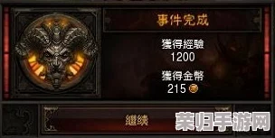 《暗黑破坏神3》终极:一键解锁奶牛仗的最简易全攻略! 《暗黑破坏神3》终极:一键解锁奶牛仗的最简易全攻略!