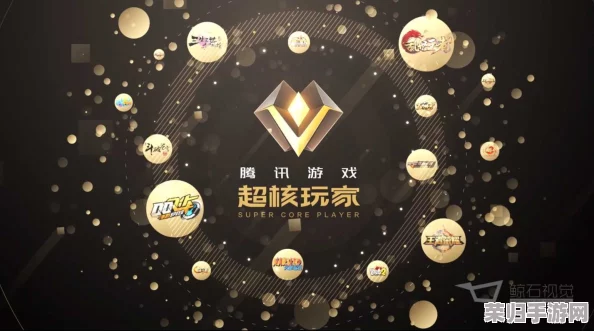 腾讯游戏顶尖荣耀：超核玩家身份与特权全解析！