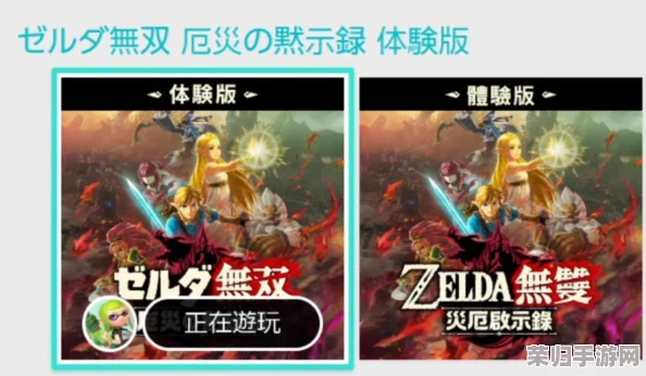 探索《塞尔达传说：荒野之息》隐秘角落，英帕大师的确切位置！