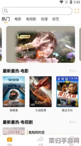 香蕉视频app：最受用户欢迎的在线视频观看平台，海量资源任你畅享