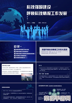 威久国际ppt免费下载，精美模板设计，高效制作技巧分享