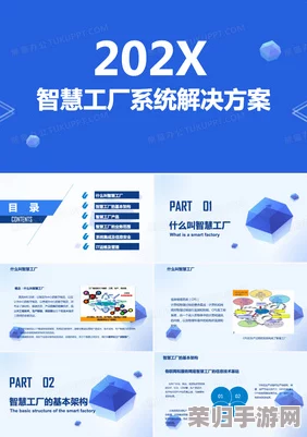 威久国际ppt免费下载，精美模板设计，高效制作技巧分享