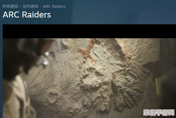 ArcRaiders：探寻其神秘的中文名称！