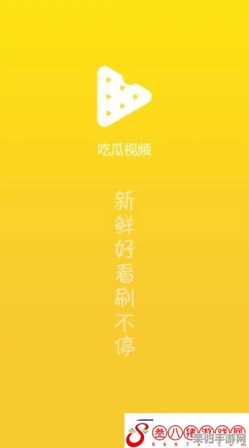 吃瓜网：一个让人欲罢不能的娱乐八卦平台，尽享最新资讯与热议话题
