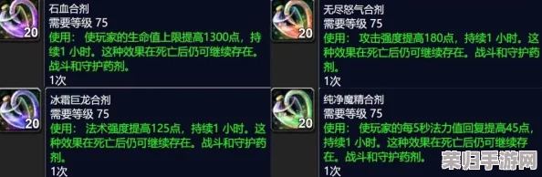 WLK时代炼金术师速升满级攻略:高效技巧助你飞速进阶! WLK时代炼金术师速升满级攻略:高效技巧助你飞速进阶!