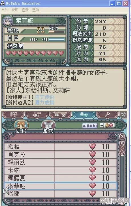深度解析：符文工房5全任务攻略与流程指引，隐藏任务位置！