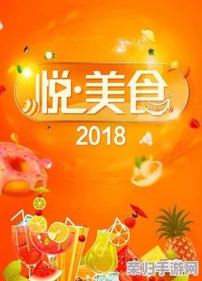 911吃爪网：畅享美味与健康，带你领略舌尖上的极致体验！