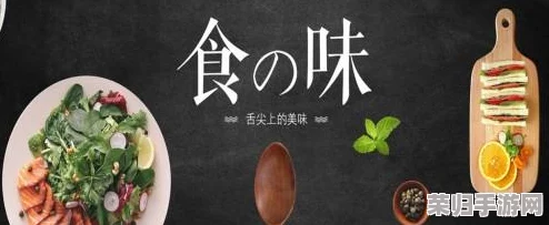 911吃爪网：畅享美味与健康，带你领略舌尖上的极致体验！