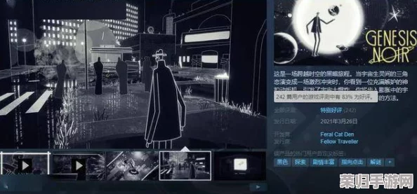 《黑白世代：Genesis Noir》游戏配置门槛，打造极致沉浸体验的最低要求指南！