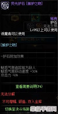 DNF深度解析：四姨职业护石符文终极完美搭配推荐