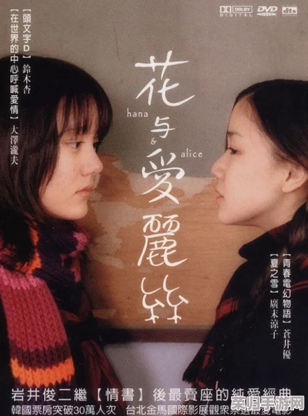 樱花草在线观看日本电影：一场视觉与情感的完美交融，值得每位影迷细细品味
