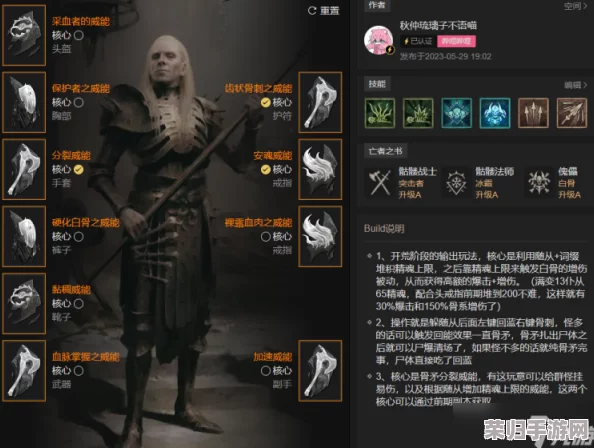 暗黑破坏神4：死灵法师最强流派，精准加点策略大公开！