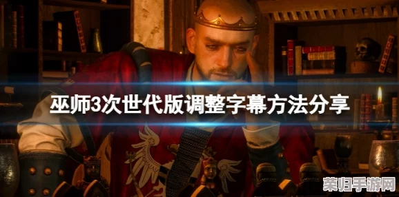 《巫师3》次世代版：配置门槛是否会跃升新高度？