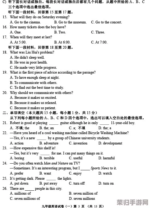 学习如何快速完成十八模1.1.3版本的最新版安装
