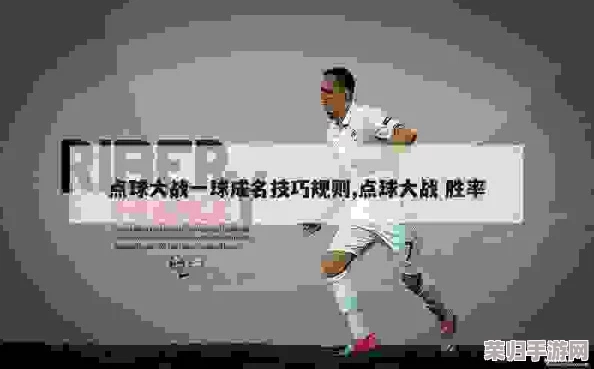 球胜大本营：解锁一打多制胜秘诀，高效技巧全面分享！