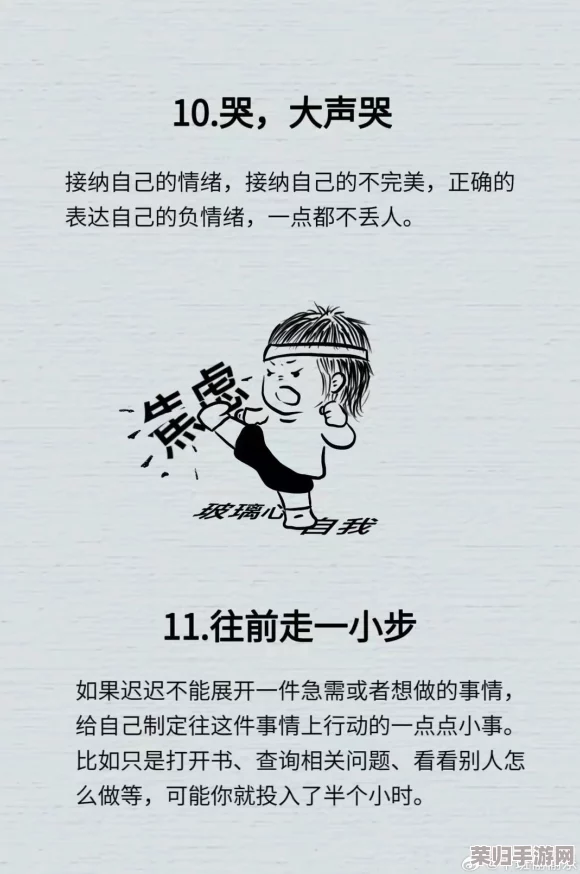 17c17.如何应对焦虑情绪？学会这几招，让你轻松驾驭生活！