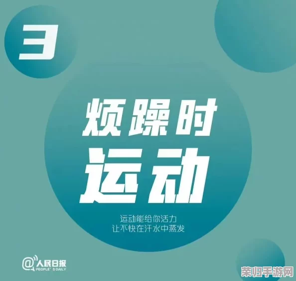 17c17.如何应对焦虑情绪？学会这几招，让你轻松驾驭生活！