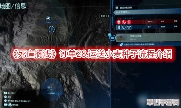 深度解析《死亡搁浅》第五章：玛玛订单配送全攻略，图文详解高效通关秘籍！