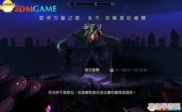 《上古卷轴5》深度解析：完成'死亡的味道'任务全攻略，隐藏细节与奖励！