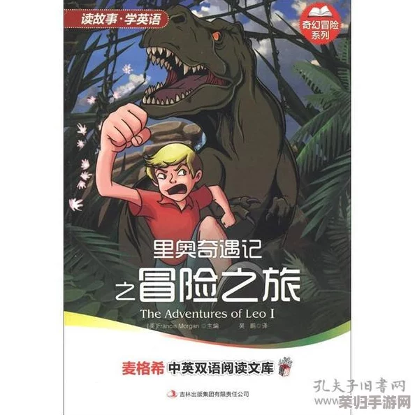 在奇幻冒险中探索友情与挑战的故事《哥布林双男主》：两位男主如何携手应对命运的考验与成长？
