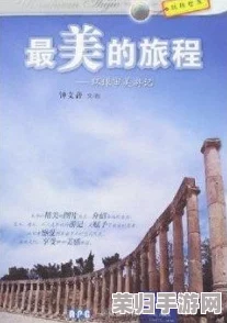 毛茸茸妇女体内汇编：奇幻旅程中的神秘生物与自然之美的交融