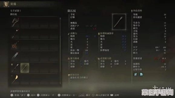 深度解析:艾尔登法环中名刀月隐最佳战灰搭配策略,打造无敌斩击流! 深度解析:艾尔登法环中名刀月隐最佳战灰搭配策略,打造无敌斩击流!