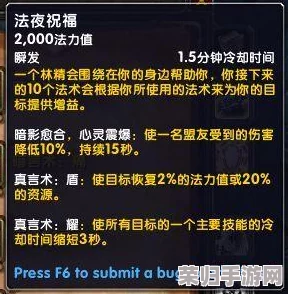 魔兽世界9.0法夜盟约：独特职业技能深度解析与展示