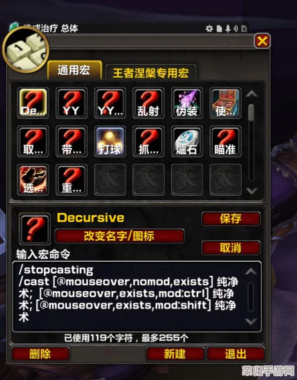 探索魔兽世界顶尖DPS技巧：必备宏命令大全与实战运用