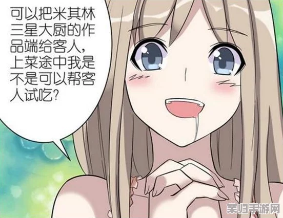 歪歪秘 羞羞漫画入口七七漫画：颠覆传统，情趣十足的搞笑漫画网站
