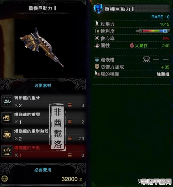 《怪物猎人世界：冰原》终极斩斧毕业配装大全，狩猎达人必备指南！