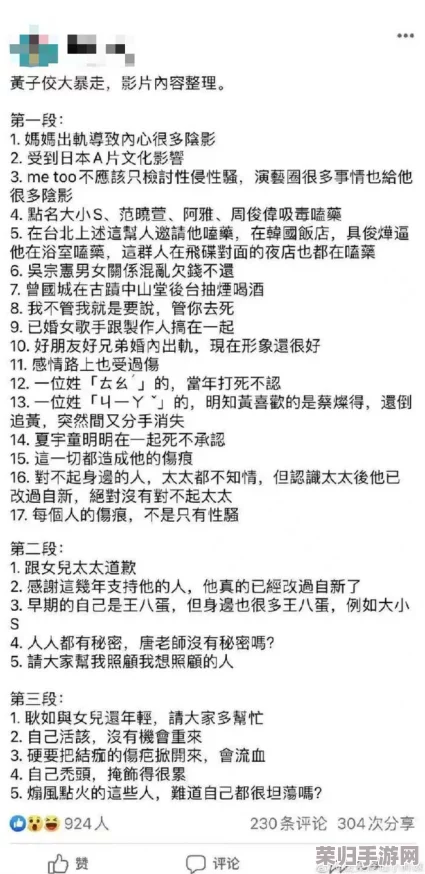 最新黑料网：明星恋情热门绯闻曝光，惊人内幕一触即发