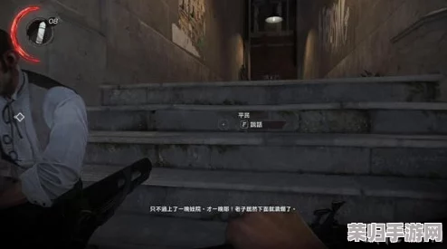 《羞辱2》全面进阶指南：解锁隐藏剧情与高效刺杀策略强档攻略