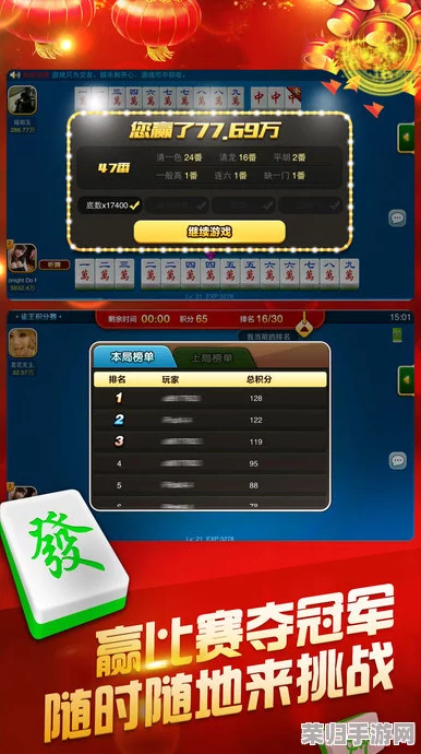 九·幺1.0.31下载：麻将高手必备神器，一键开启牌运逆天模式