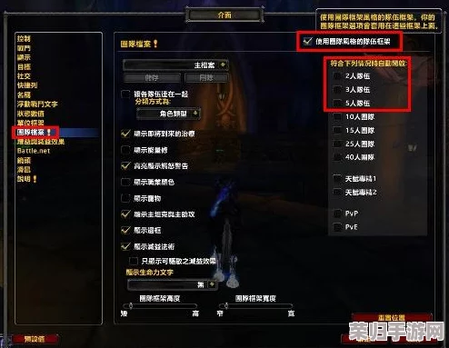 掌握魔兽世界：轻松调出高效团队框架技巧