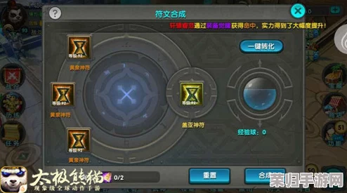 S7云顶之弈深度解析：海克斯科技全，二级强化符文战力飙升指南！
