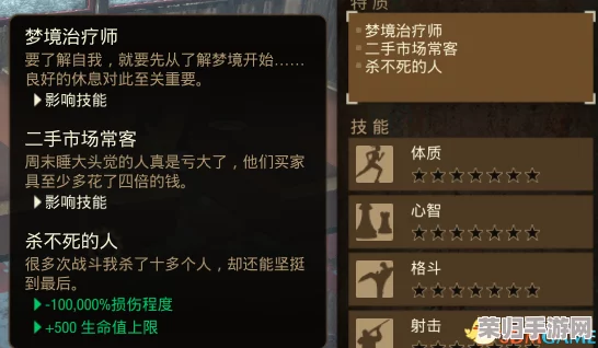《腐烂国度2》全人物特性：独特技能与性格深度解析！
