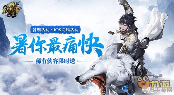 盛夏狂欢必备！《夏日狂想曲》超全热门游戏攻略秘籍集锦