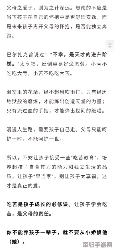 娇生惯养3pH讲的什么？这个评价太精辟了！