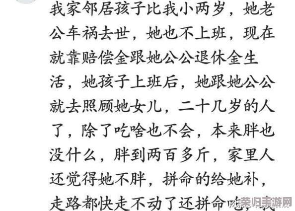 娇生惯养3pH讲的什么？这个评价太精辟了！